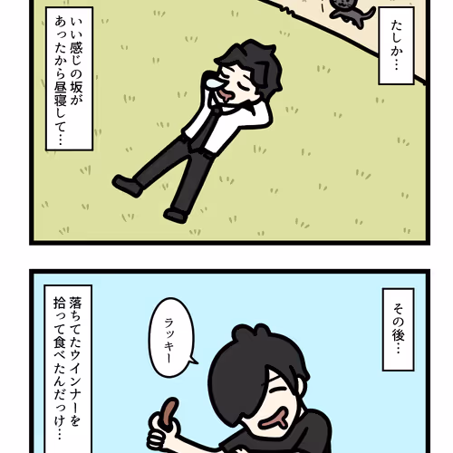 Ten Uju Gene