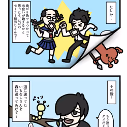 Ten Uju Gene #03678