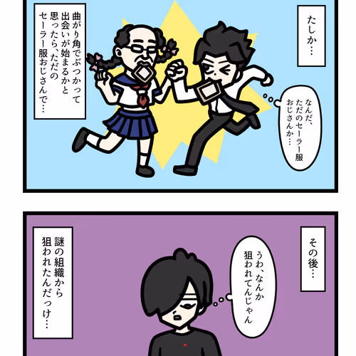 Ten Uju Gene