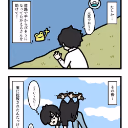 Ten Uju Gene #02816