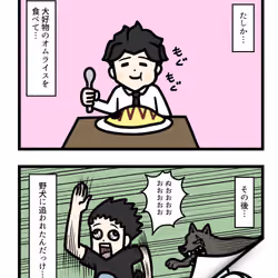 Ten Uju Gene #00543