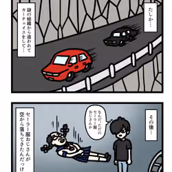 Ten Uju Gene #07309