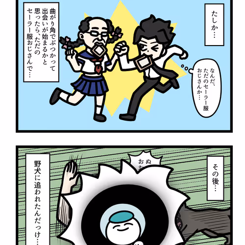 Ten Uju Gene