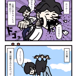 Ten Uju Gene #00386