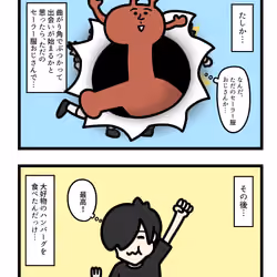 Ten Uju Gene #02713