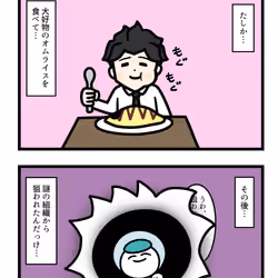 Ten Uju Gene #07213