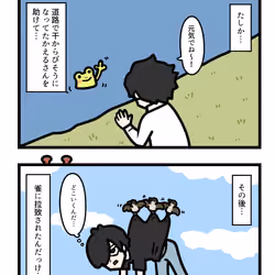 Ten Uju Gene #07147