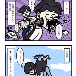 Ten Uju Gene #07875