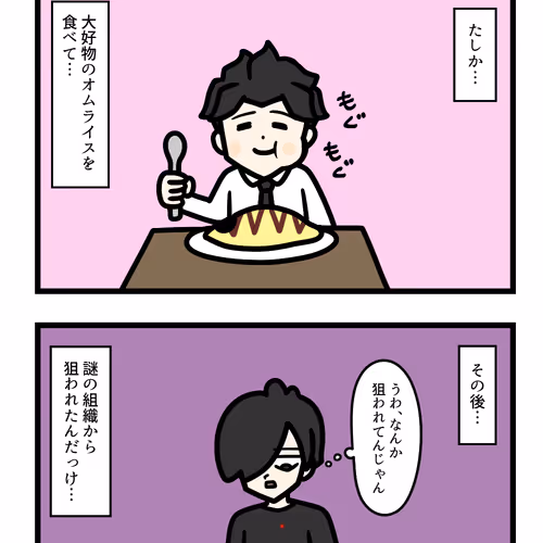 Ten Uju Gene