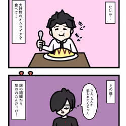 Ten Uju Gene #05355