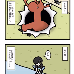 Ten Uju Gene #00363