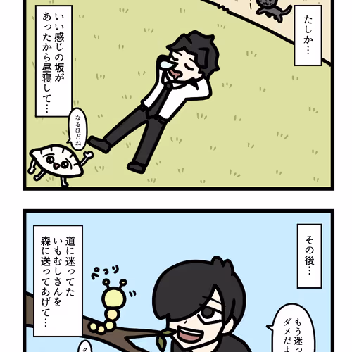 Ten Uju Gene