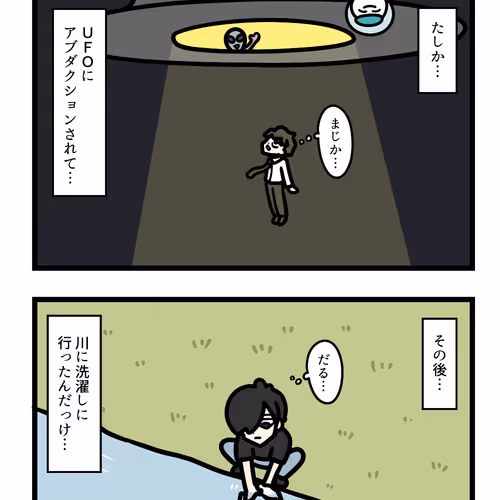 Ten Uju Gene