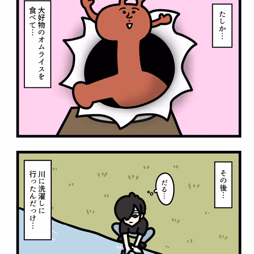 Ten Uju Gene