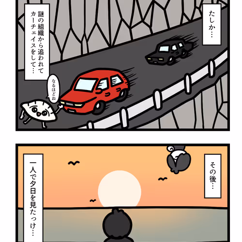 Ten Uju Gene