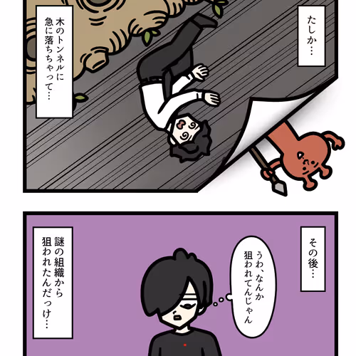 Ten Uju Gene