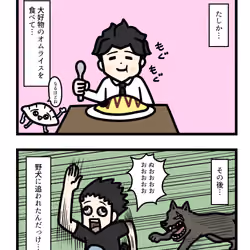 Ten Uju Gene #06900