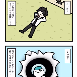 Ten Uju Gene #01520
