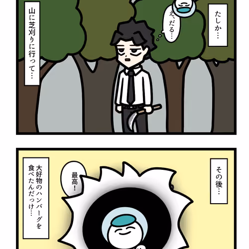Ten Uju Gene #01227