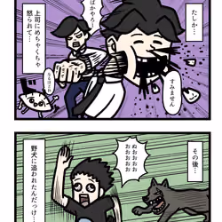 Ten Uju Gene #02941