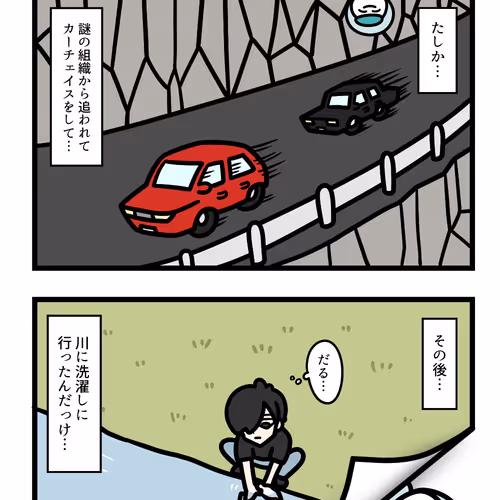 Ten Uju Gene