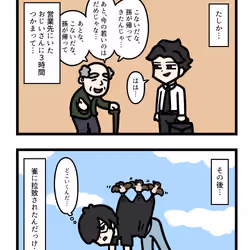 Ten Uju Gene #08249