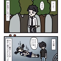 Ten Uju Gene #09291