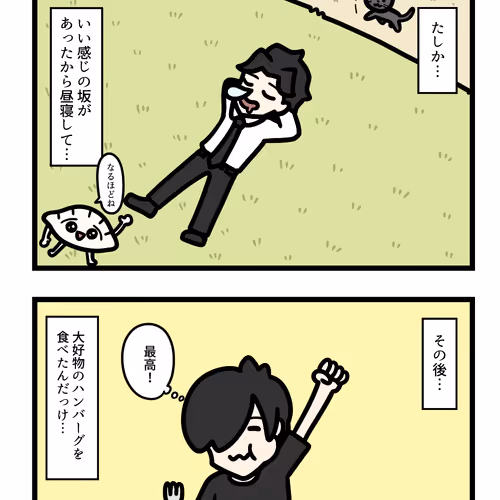 Ten Uju Gene