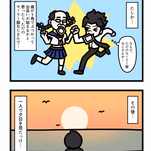 Ten Uju Gene