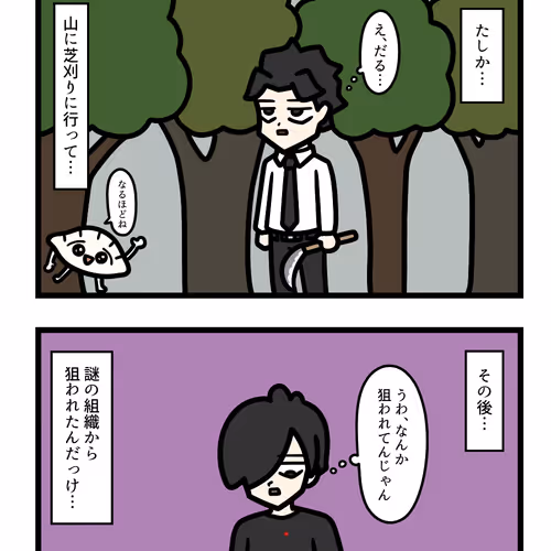 Ten Uju Gene