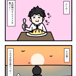 Ten Uju Gene #03630