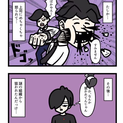 Ten Uju Gene