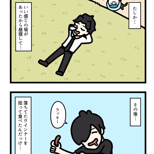 Ten Uju Gene #02666