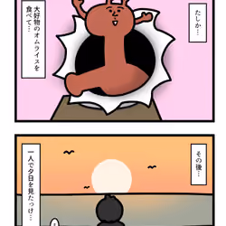 Ten Uju Gene #08373