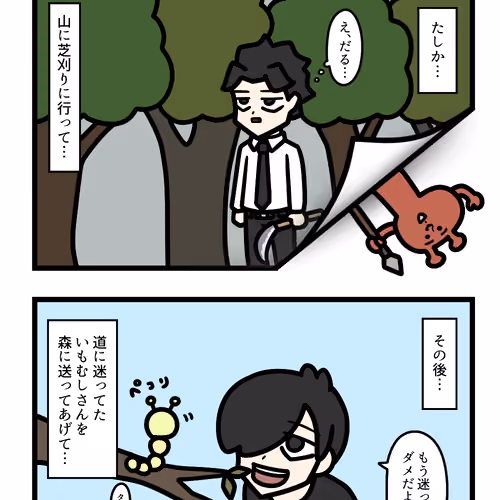Ten Uju Gene #03627