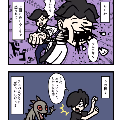 Ten Uju Gene