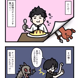Ten Uju Gene #07538
