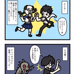 Ten Uju Gene #03802