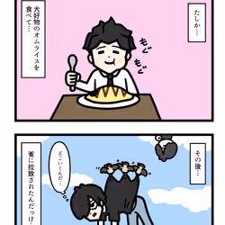 Ten Uju Gene #09321