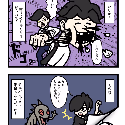 Ten Uju Gene #07455