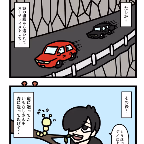 Ten Uju Gene