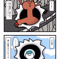 Ten Uju Gene #02037