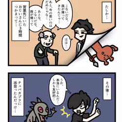 Ten Uju Gene #06026