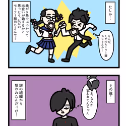 Ten Uju Gene #01003