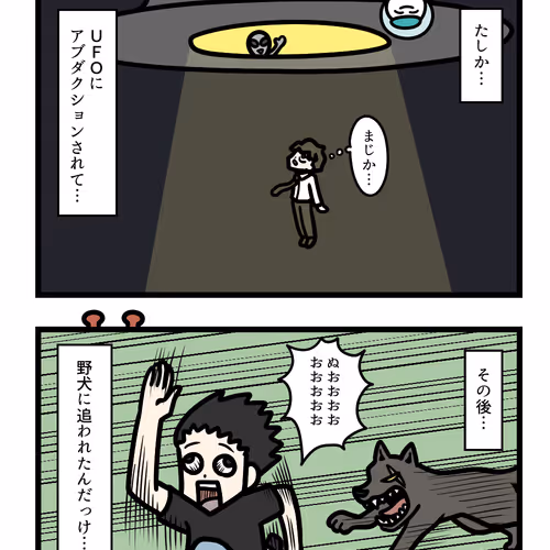 Ten Uju Gene