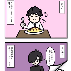 Ten Uju Gene #02638