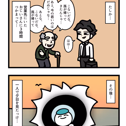 Ten Uju Gene