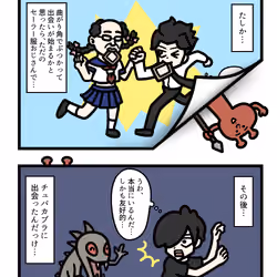 Ten Uju Gene #00520