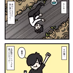 Ten Uju Gene #09323