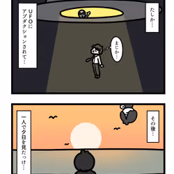 Ten Uju Gene #07553